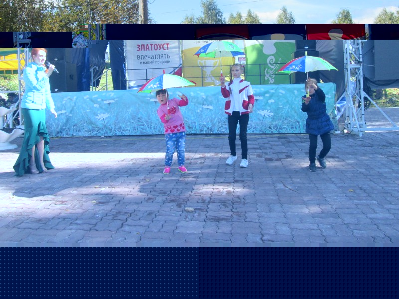 Торжественное открытие