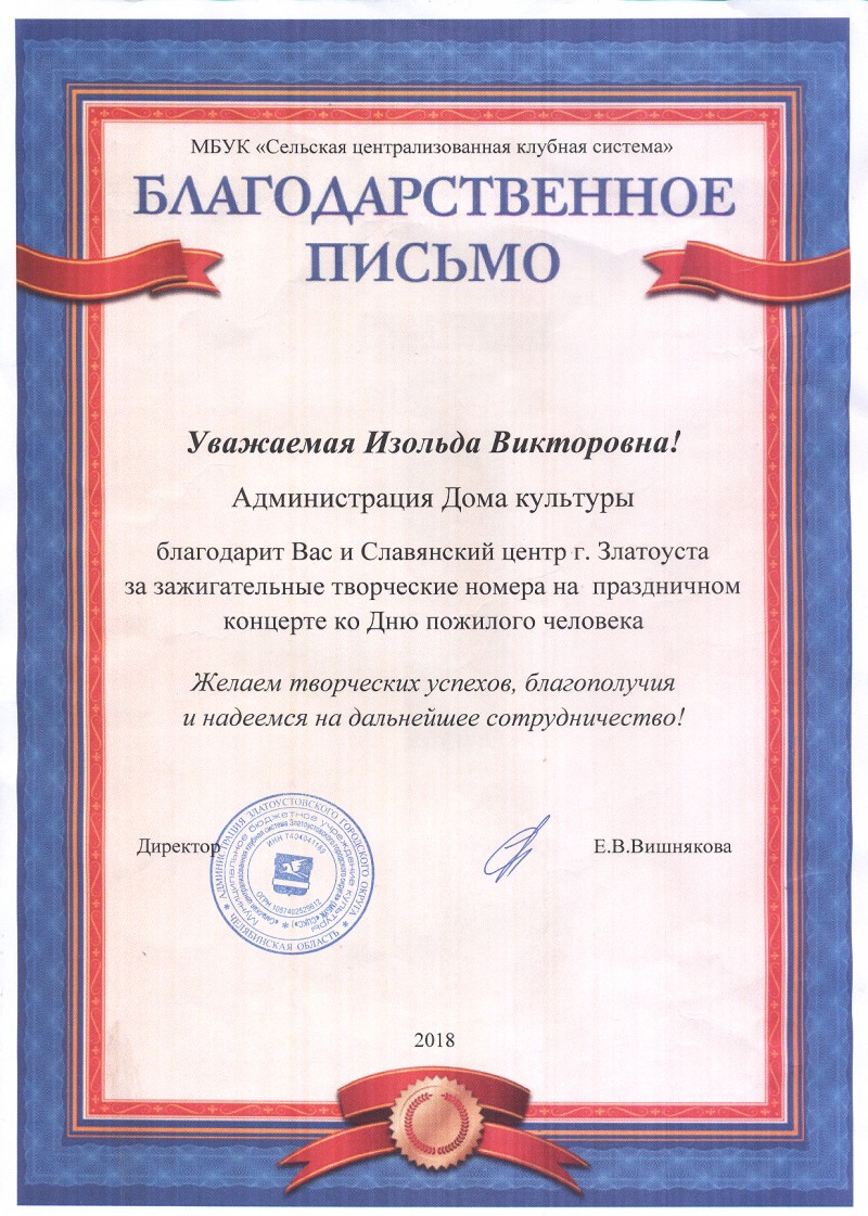 Дружеский визит