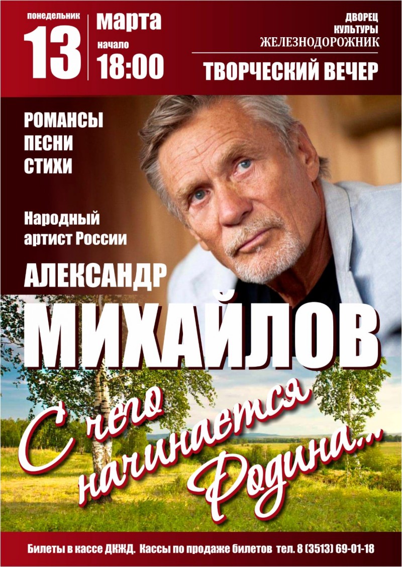 Легенда советского и российского кино в Златоусте! - Управление культуры  Златоустовского городского округа