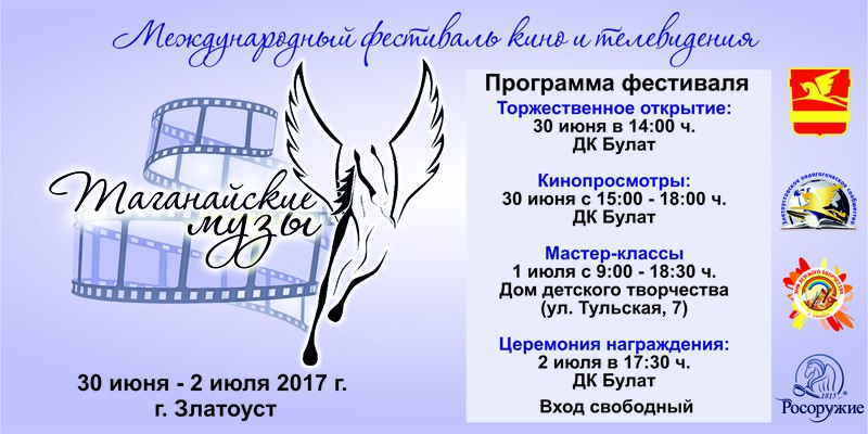 3 Международный фестиваль кино и телевидения