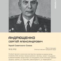Памяти героев