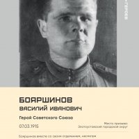 Памяти героев