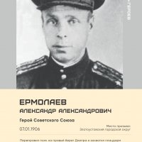 Памяти героев