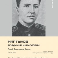 Памяти героев