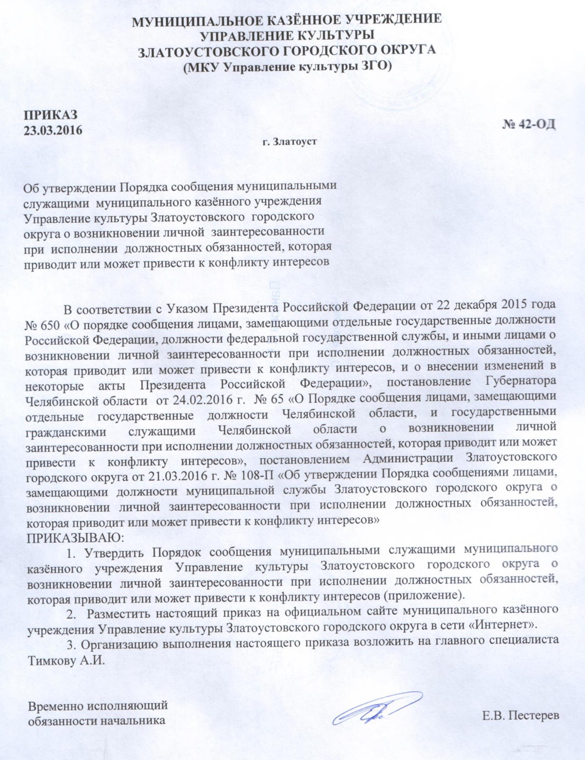 Как заполнить уведомление о возникновении личной заинтересованности образец