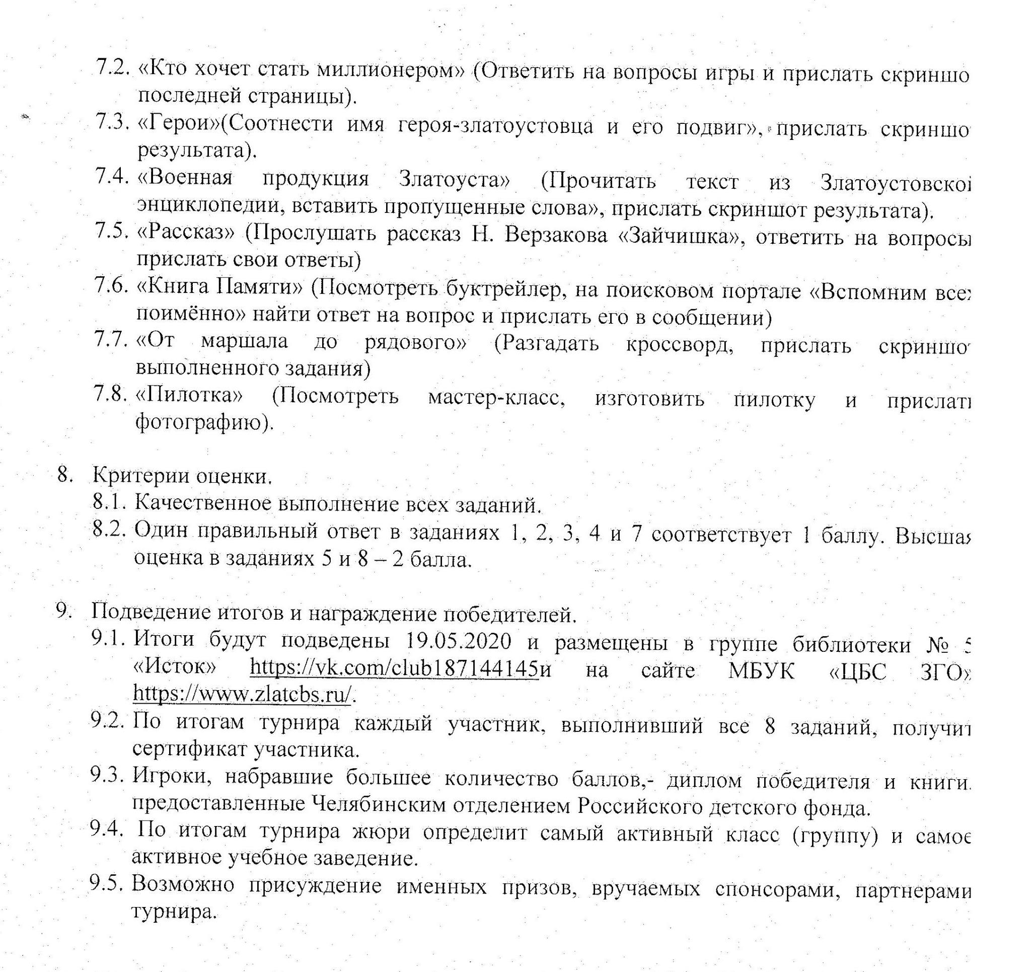 В «Школе Ломоносова» прошел мастер-класс по определению подлинности банкнот | Банк России