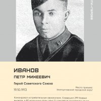 Памяти героев
