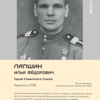 Памяти героев