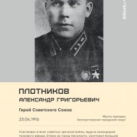 Памяти героев