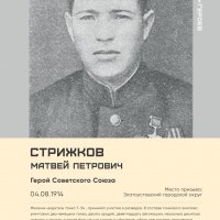Памяти героев