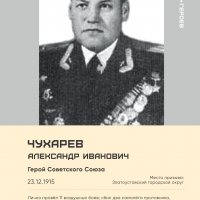 Памяти героев