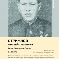 Герои Советского Союза призванные в Златоусте