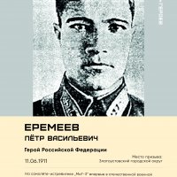 Герои Советского Союза призванные в Златоусте